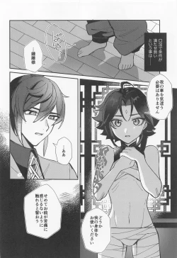 Page 13 of XXX Shinai to Derarenai Tsubo