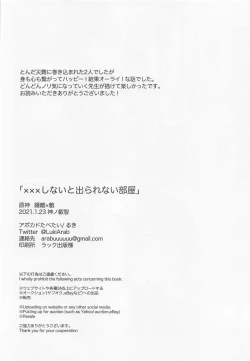 Page 25 of XXX Shinai to Derarenai Tsubo