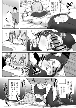 Page 3 of 生チ〇ポでセッ〇ス！？❤葉〇瀬〇雪