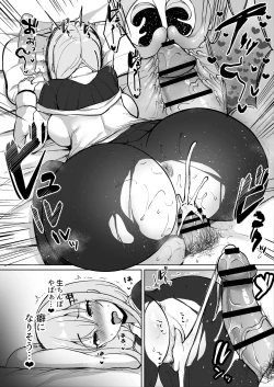 Page 5 of 生チ〇ポでセッ〇ス！？❤葉〇瀬〇雪