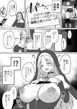 Page 2 of 清楚なシスターが催眠でイキ狂い！？❤シスターク〇ア