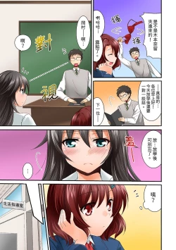 Page 28 of Harem Gakkyuu de Inokori SEX!? Fuuki mo Karada mo Midaresugi 15