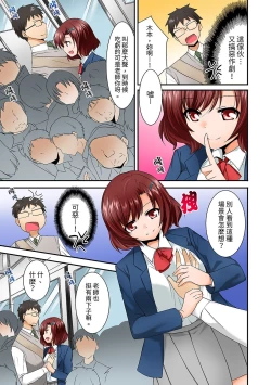 Page 43 of Harem Gakkyuu de Inokori SEX!? Fuuki mo Karada mo Midaresugi 15