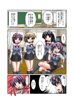 Page 18 of Hatsumi no Nagai 3-shuukan