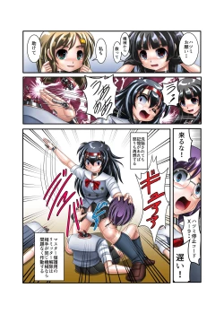 Page 19 of Hatsumi no Nagai 3-shuukan