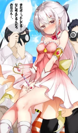 Page 133 of Imouto ga 1kai shika Me o Awasete kurenai