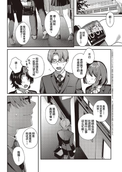 Page 10 of Boku no Daisuki na Mesu