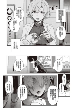 Page 14 of Boku no Daisuki na Mesu