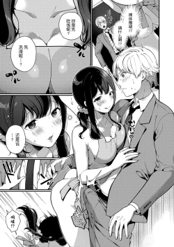 Page 127 of Kyuuai Plan - Lovemaking Plan