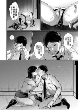 Page 172 of Kyuuai Plan - Lovemaking Plan