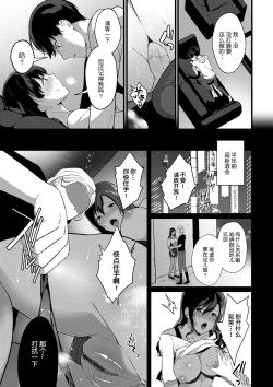 Page 31 of Kyuuai Plan - Lovemaking Plan