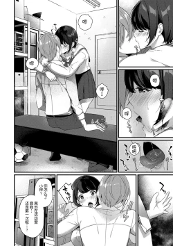 Page 50 of Kyuuai Plan - Lovemaking Plan