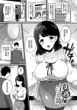 Page 85 of Kyuuai Plan - Lovemaking Plan