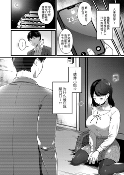 Page 86 of Kyuuai Plan - Lovemaking Plan