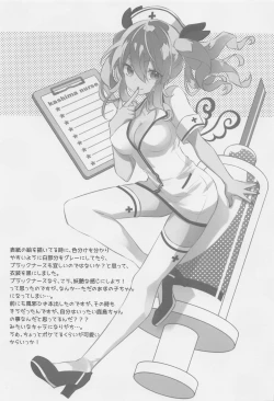 Page 16 of TeitokuAdmiral, are you tired? Kashima's knees are free