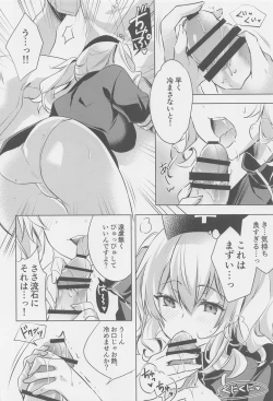Page 7 of TeitokuAdmiral, are you tired? Kashima's knees are free