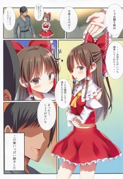 Page 20 of Hakurei no Chiisana Miko-san to no Himitsu no Business