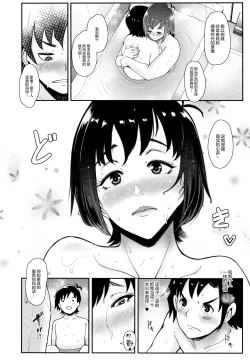 Page 16 of MAMA DEMO IDOL!?