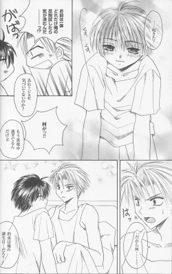 Page 15 of Beautiful Day