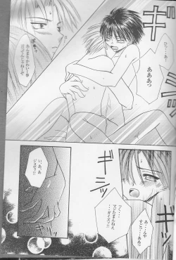 Page 20 of Beautiful Day