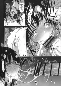 Page 10 of Marked-girls Vol.24 Takopi no Yobigoe