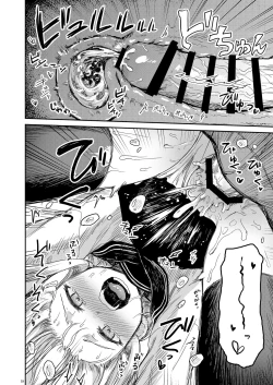 Page 18 of Russian Blue no Hitomi ni