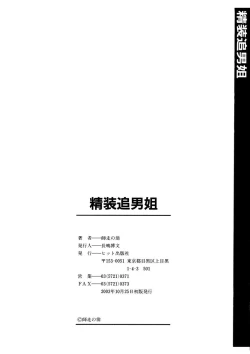 Page 234 of Sei So Tsui Dan Sha