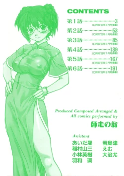 Page 6 of Sei So Tsui Dan Sha