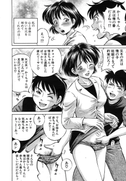 Page 117 of Buster Comic Vol. 1