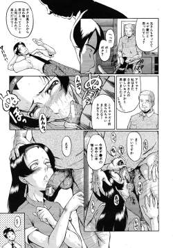 Page 138 of Buster Comic Vol. 1