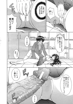 Page 201 of Buster Comic Vol. 1