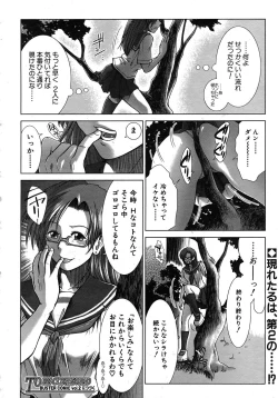 Page 267 of Buster Comic Vol. 1