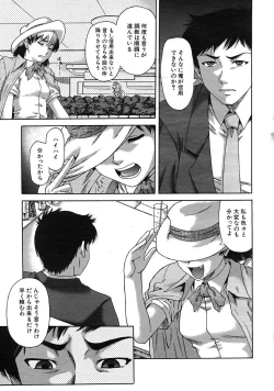 Page 312 of Buster Comic Vol. 1