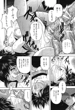 Page 351 of Buster Comic Vol. 1