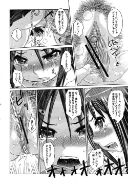 Page 369 of Buster Comic Vol. 1