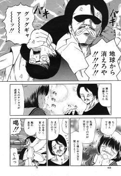 Page 381 of Buster Comic Vol. 1