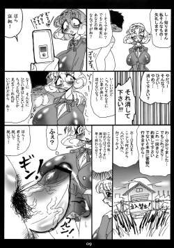 Page 8 of Nayayoshi 10
