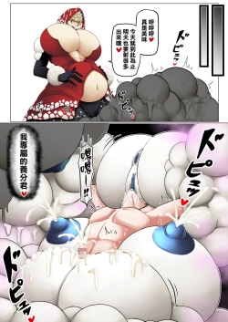 Page 31 of Kyodai Kinoko Dou