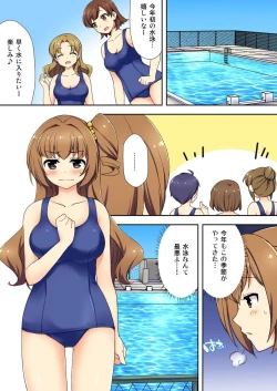 Page 124 of ナマイキ生徒の躾け方～触らないで…感じすぎちゃう！