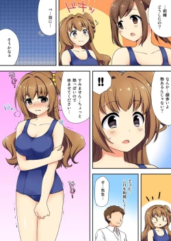 Page 126 of ナマイキ生徒の躾け方～触らないで…感じすぎちゃう！