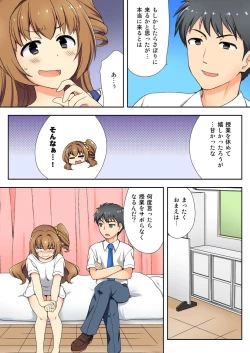 Page 129 of ナマイキ生徒の躾け方～触らないで…感じすぎちゃう！