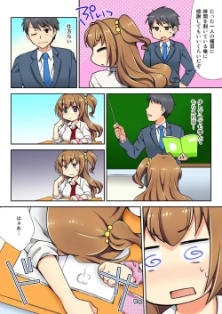 Page 29 of ナマイキ生徒の躾け方～触らないで…感じすぎちゃう！