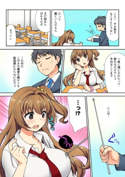 Page 30 of ナマイキ生徒の躾け方～触らないで…感じすぎちゃう！