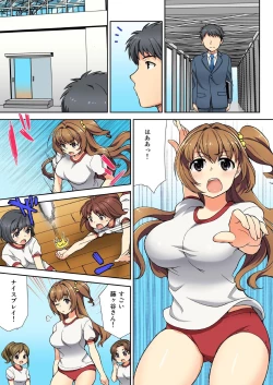 Page 51 of ナマイキ生徒の躾け方～触らないで…感じすぎちゃう！