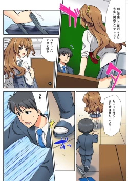 Page 8 of ナマイキ生徒の躾け方～触らないで…感じすぎちゃう！
