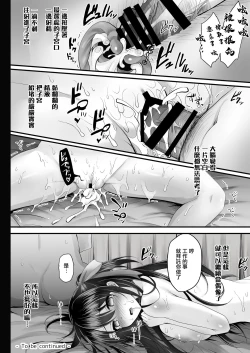 Page 18 of Kono Oppai de Seijunha Idol wa Muri ga Aru!