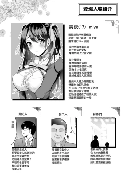 Page 20 of Kono Oppai de Seijunha Idol wa Muri ga Aru!