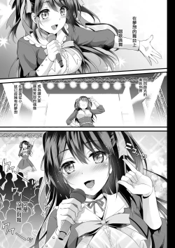 Page 4 of Kono Oppai de Seijunha Idol wa Muri ga Aru!