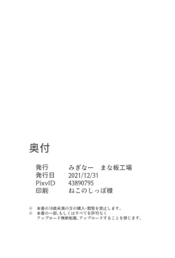 Page 26 of Imouto-chan wa Arawaretai!! 1