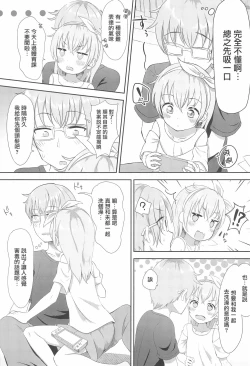 Page 5 of Imouto-chan wa Arawaretai!! 1
